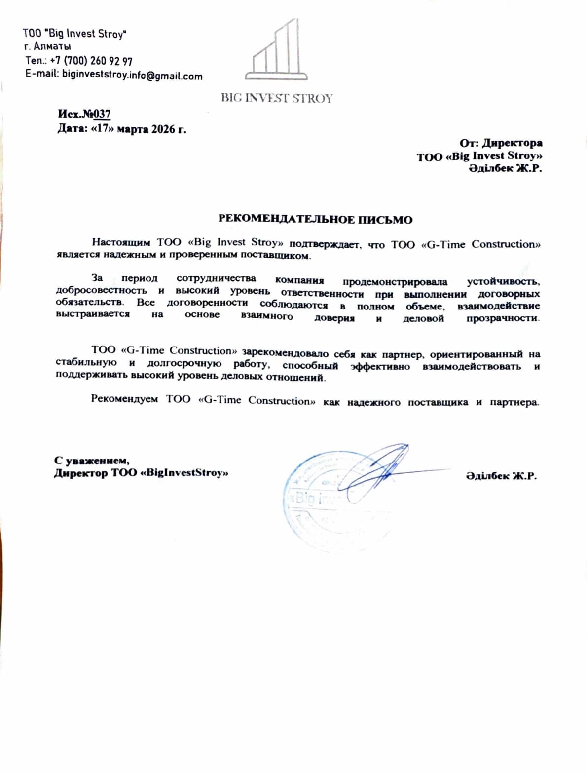 Документ