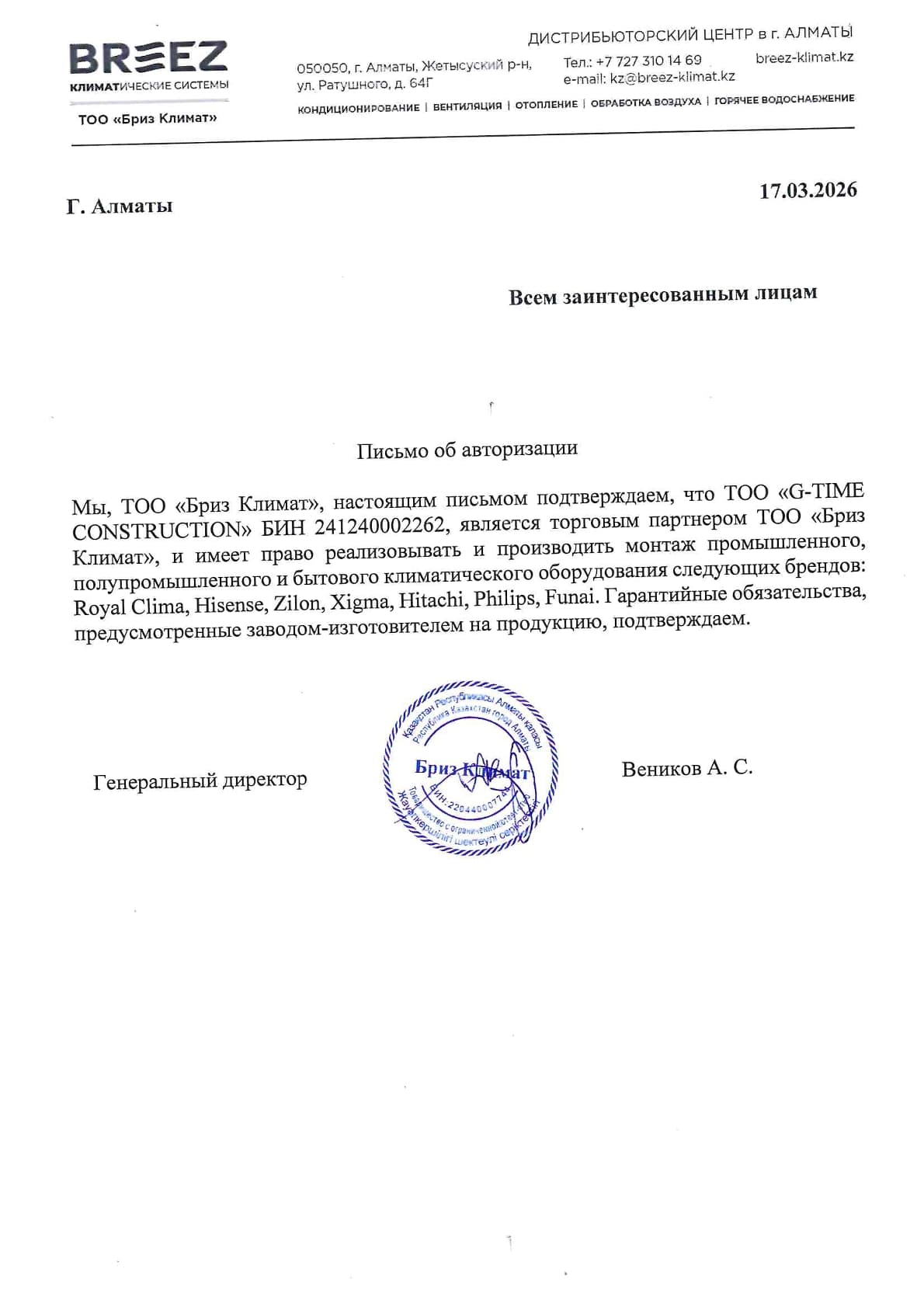 Документ
