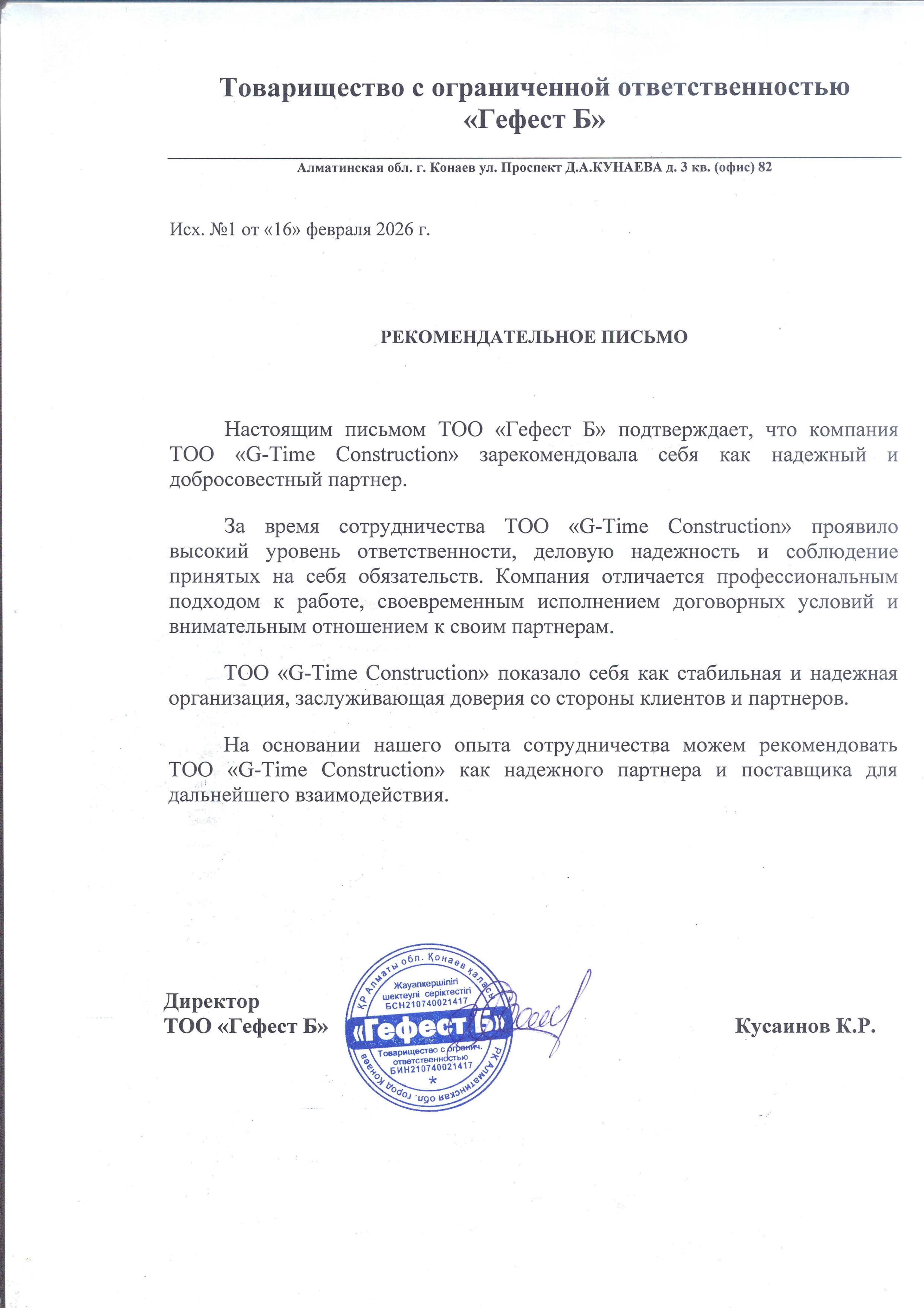 Документ