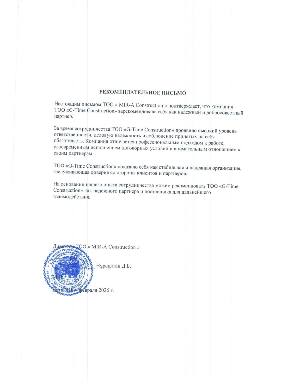 Документ